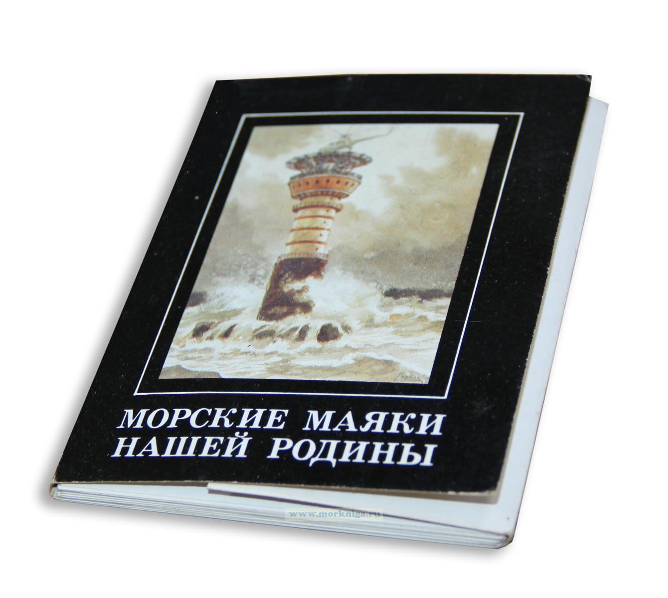 Набор открыток 