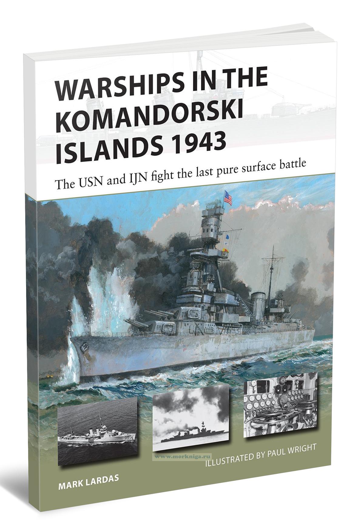 Warships in the Komandorski Islands 1943. The USN and IJN fight the last pure surface battle/Военные корабли на Командорских островах, 1943 год. Военно-морские силы США и Японии ведут последний надводный бой