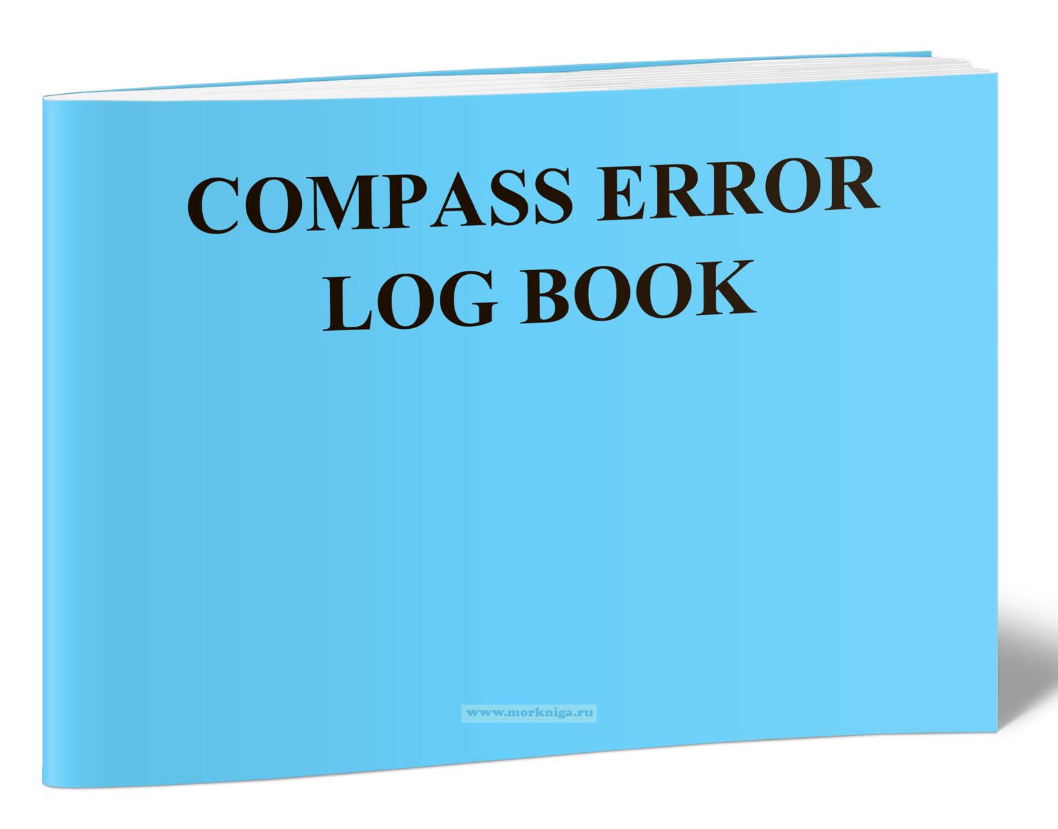 Журнал поправок магнитного компаса/Compass Error Log Book