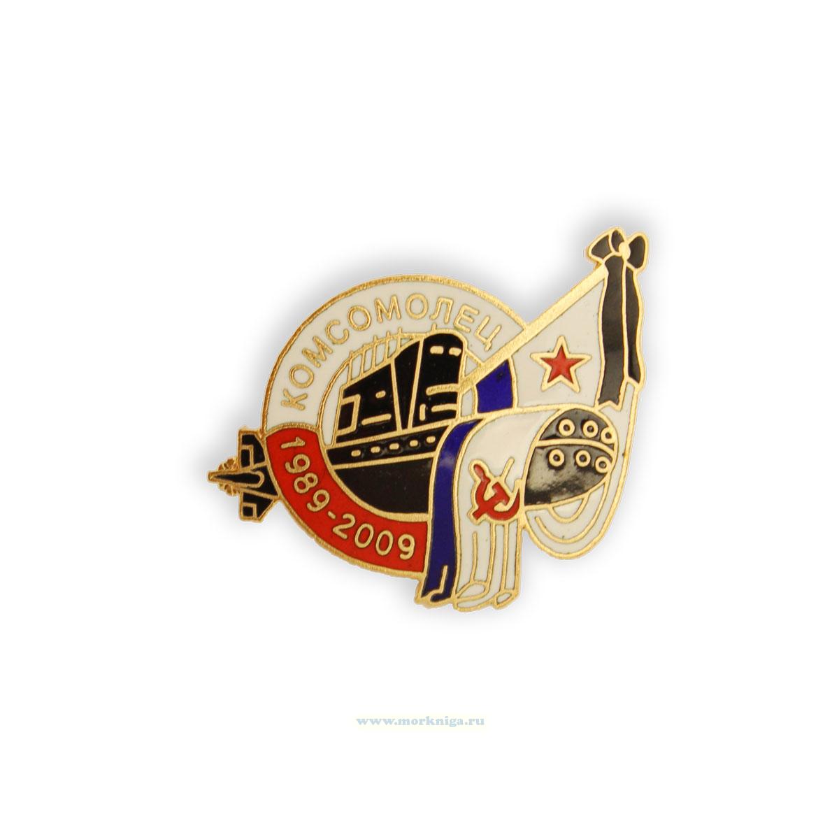 Нагрудный знак 