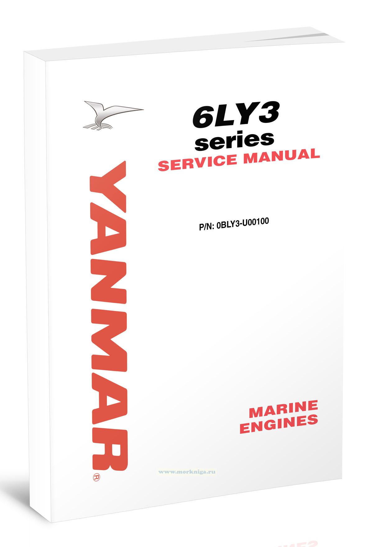 Yanmar 6LY3 series Service manual/Руководство по техническому обслуживанию Yanmar серии 6LY3