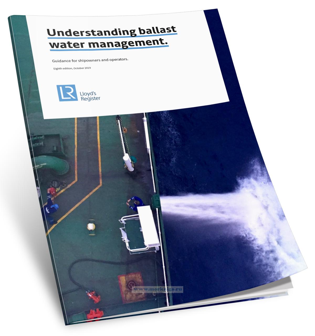 Understanding ballast water management/Понимание управления балластными водами