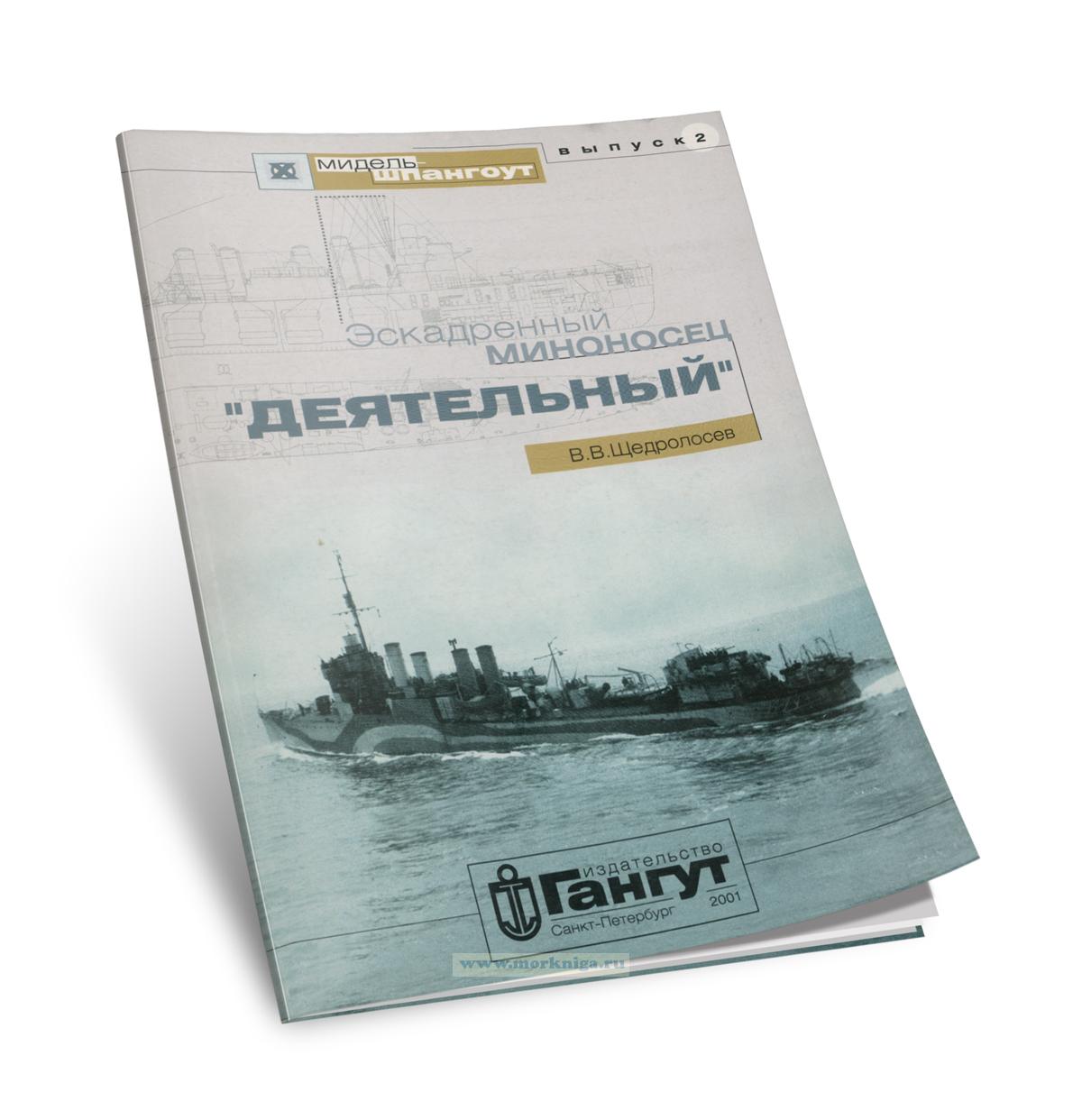 Эскадренный миноносец 