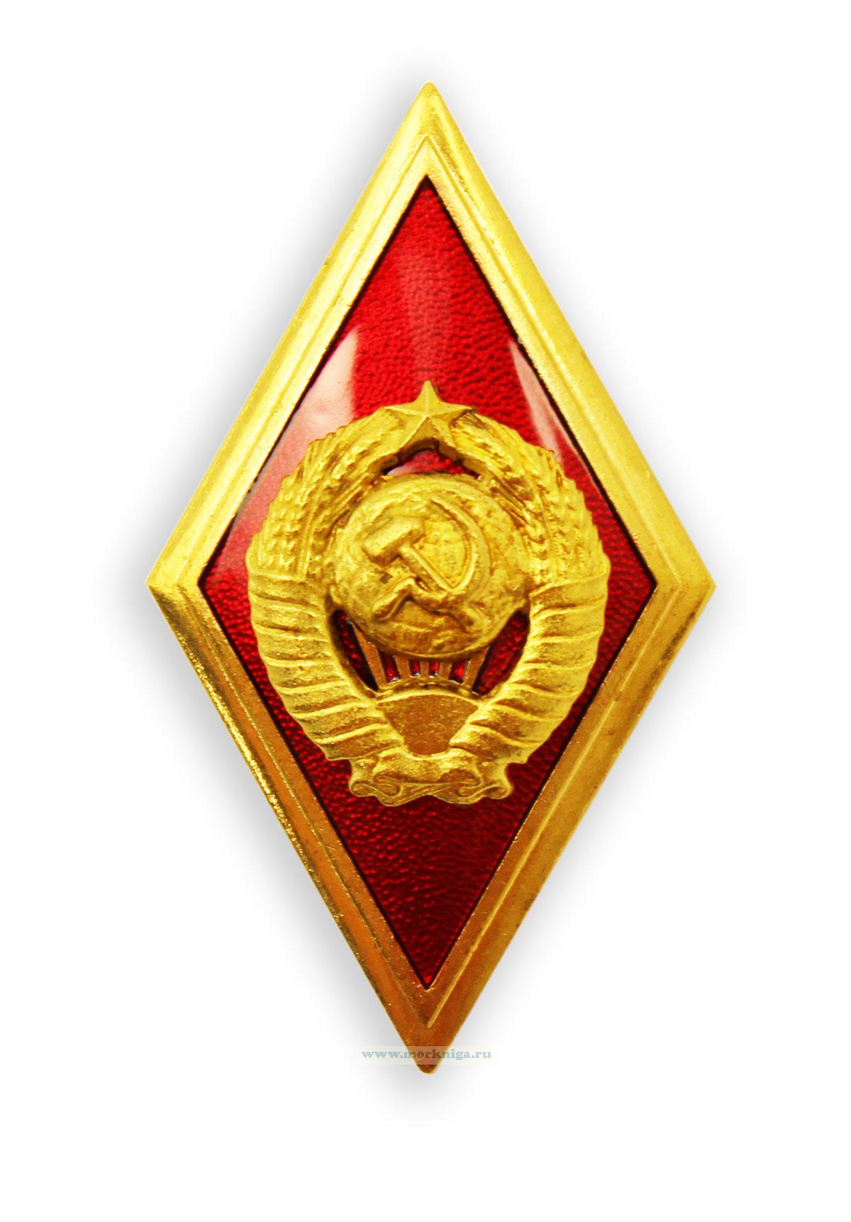 Нагрудный знак 
