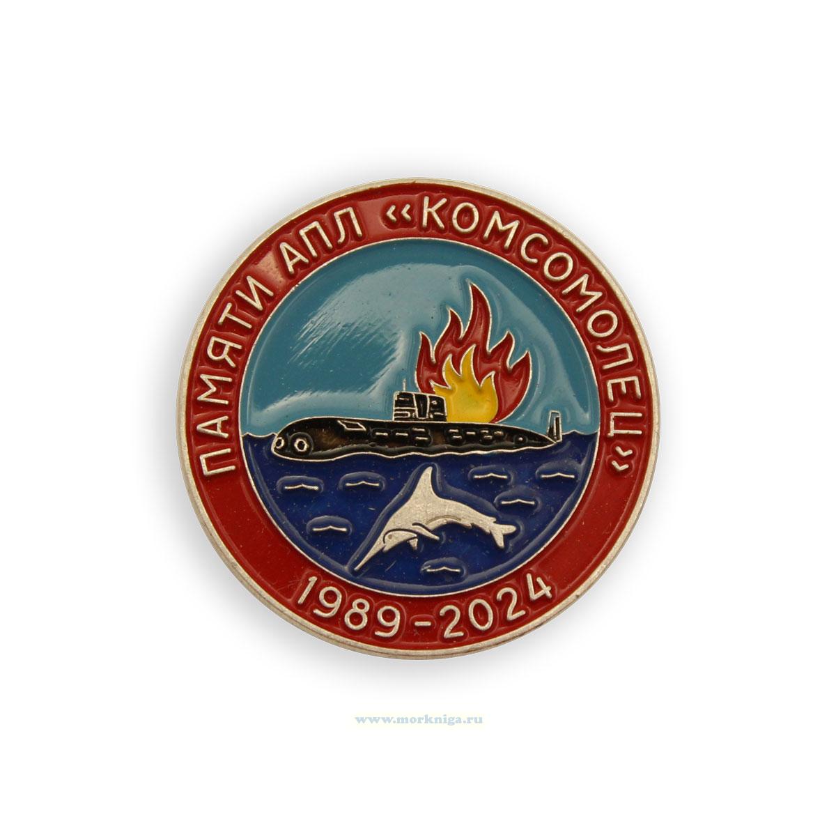 Нагрудный знак 