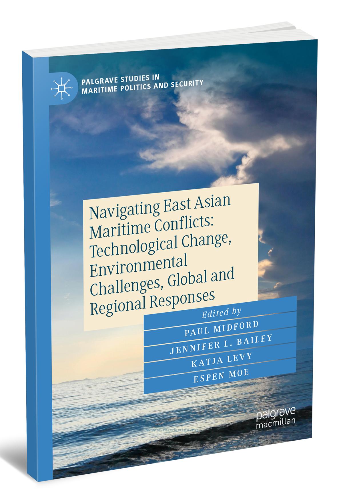 Navigating East Asian Maritime Conflicts: Technological Change, Environmental Challenges, Global and Regional Responses/Урегулирование морских конфликтов в Восточной Азии: технологические изменения, экологические вызовы, глобальные и региональные реакции