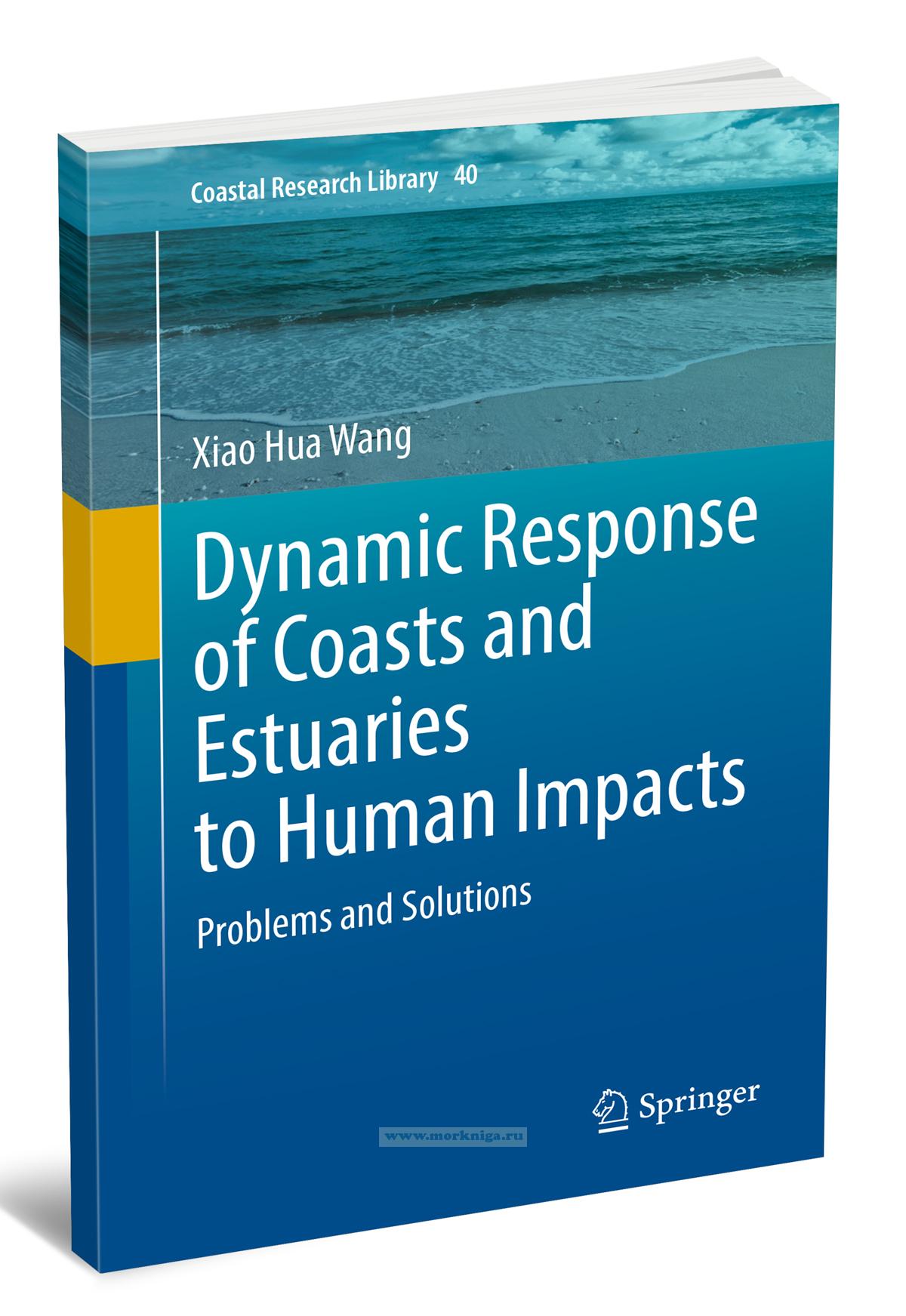 Dynamic Response of Coasts and Estuaries to Human Impacts/Изменения побережий и устьев рек под влиянием деятельности человека