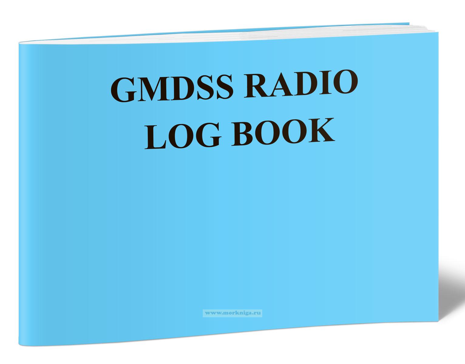 Радиожурнал ГМССБ/GMDSS Radio Log Book