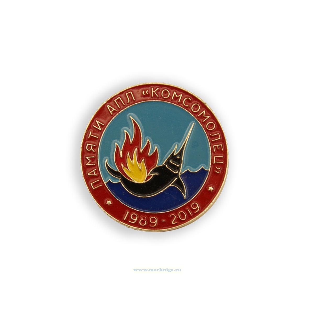 Нагрудный знак 