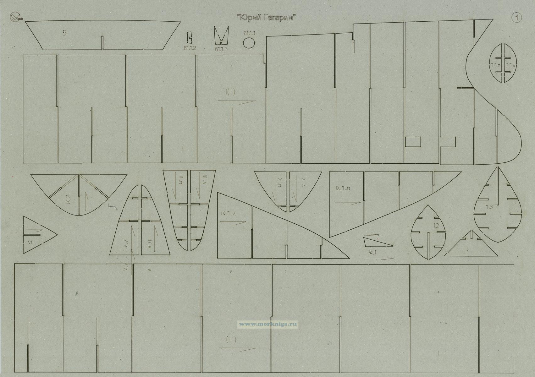 Научно-исследовательское судно 