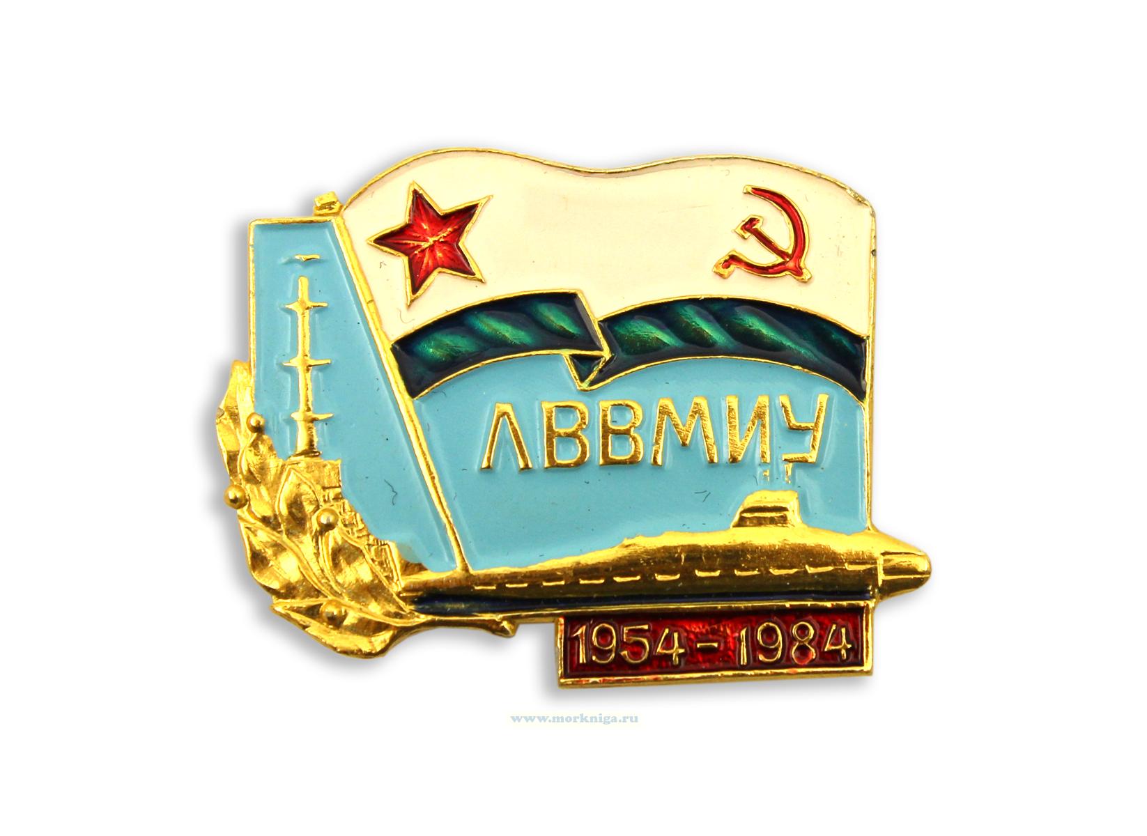 Нагрудный знак 