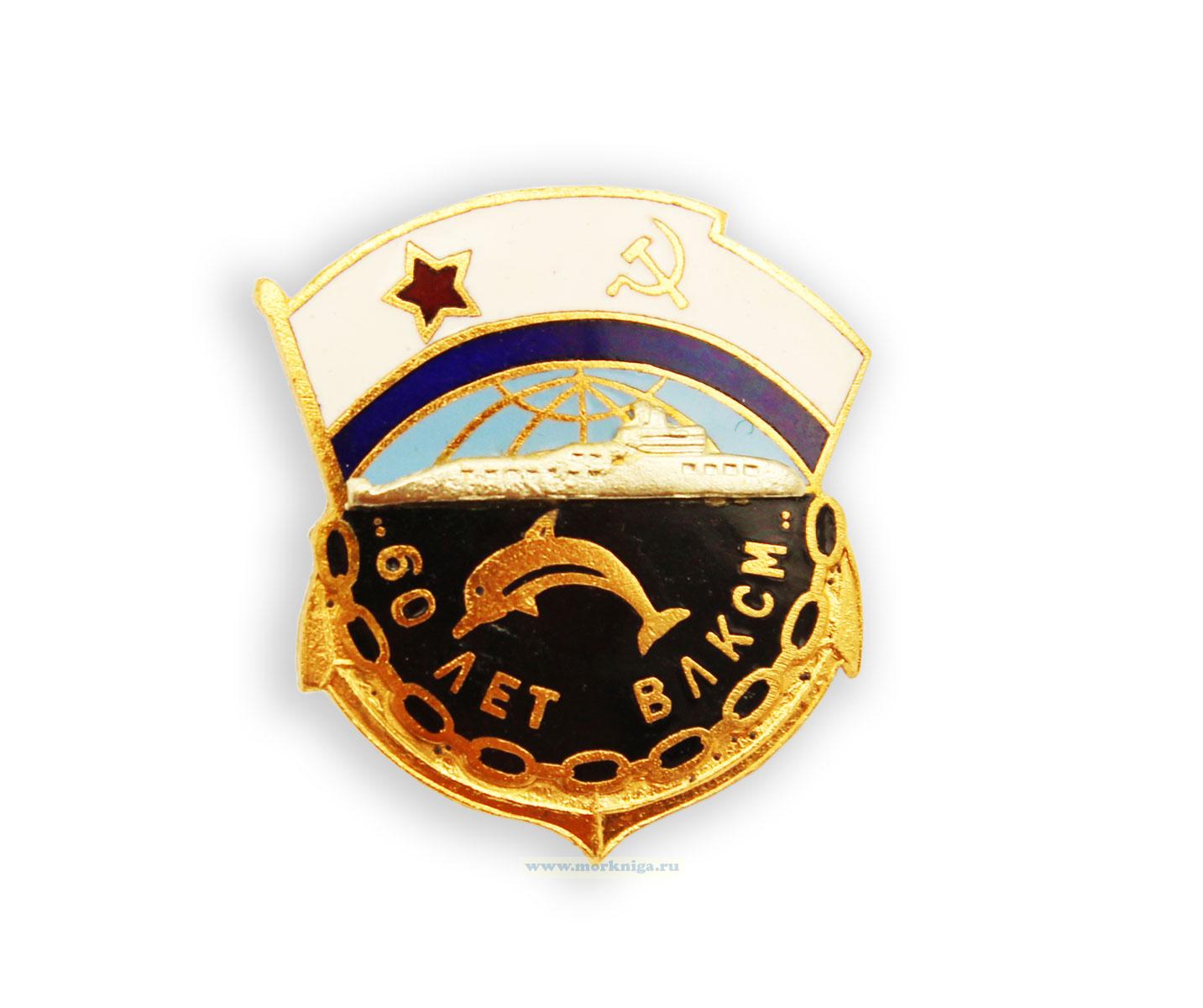 Нагрудный знак 