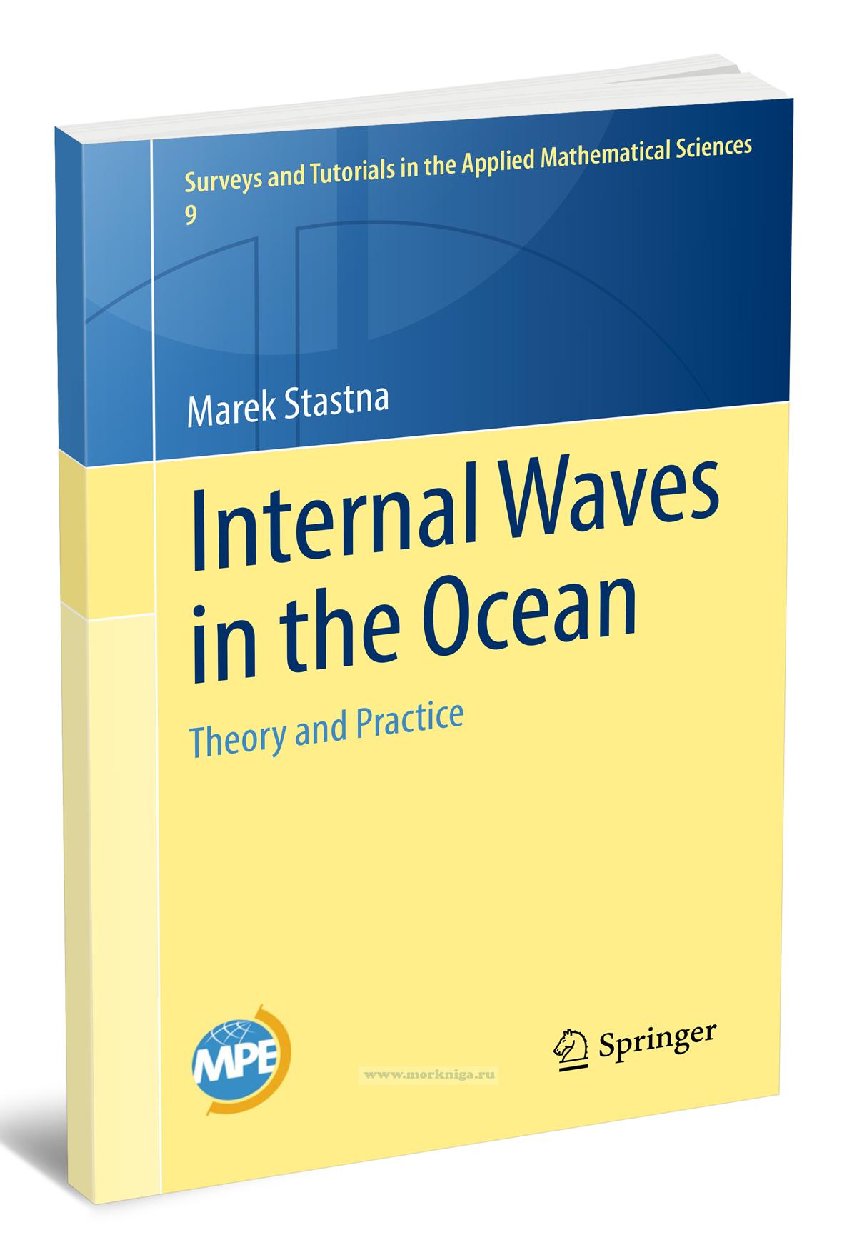 Internal Waves in the Ocean/Внутренние волны в океане