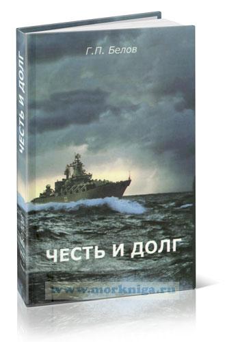 Аварии и катастрофы подводных лодок 1901-2001 г.г.. Часть 2