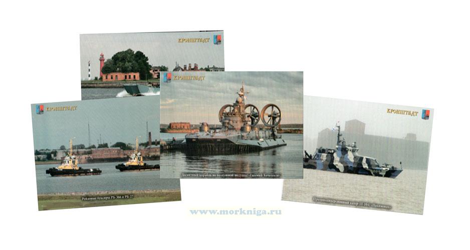 Набор открыток "Кронштадт и корабли". Часть 1
