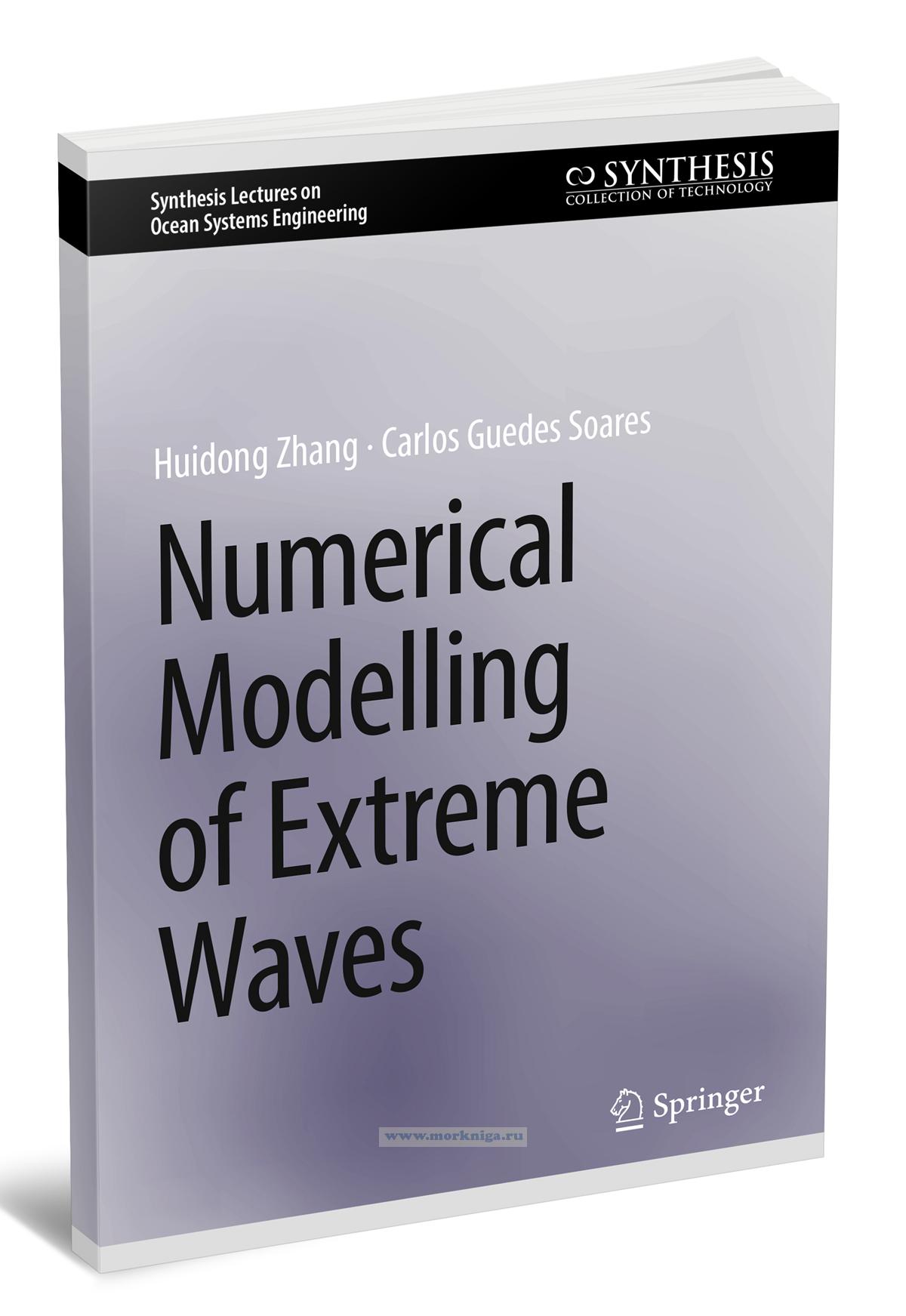 Numerical Modelling of Extreme Waves/Численное моделирование экстремальных волн