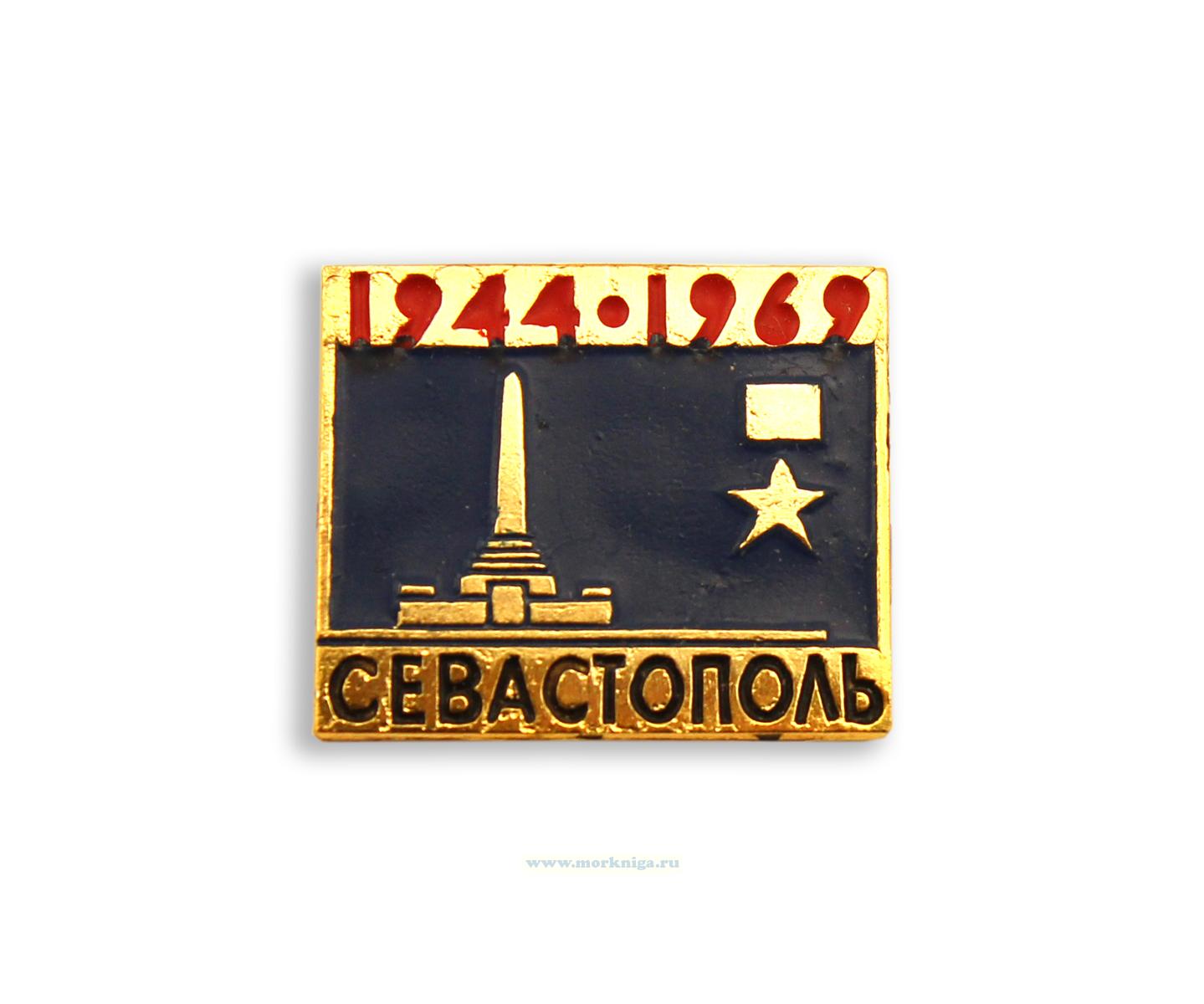 Нагрудный знак 