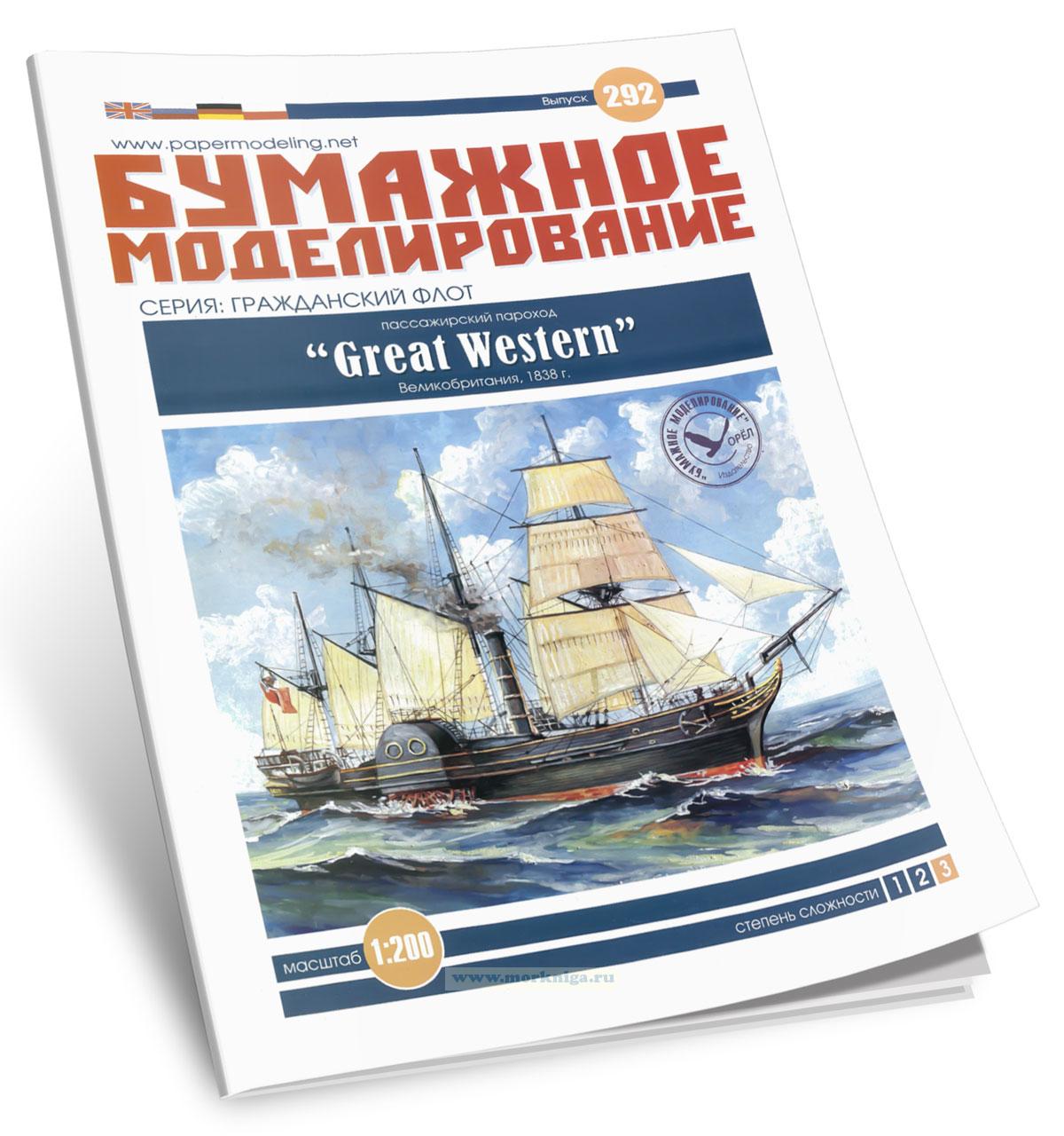 Бумажная модель парохода 