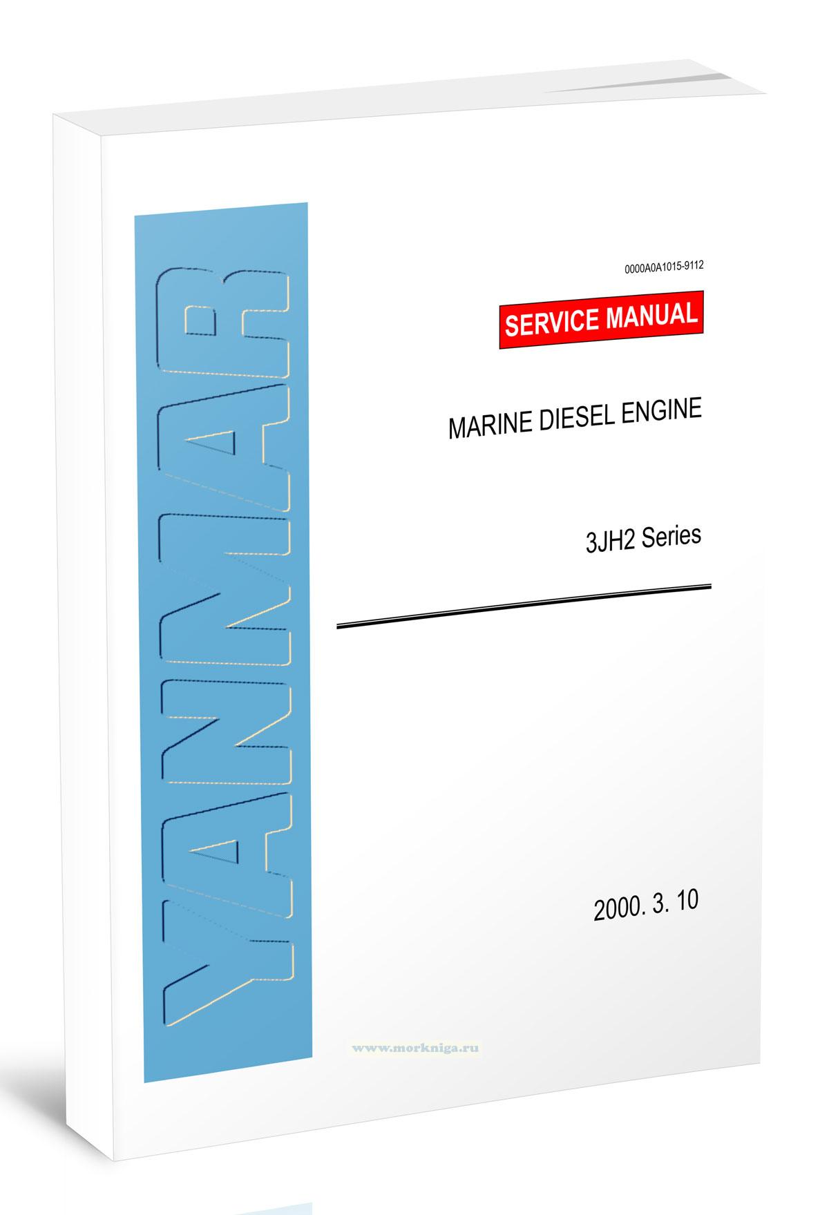 Yanmar 3JH2 series Service manual/Руководство по техническому обслуживанию Yanmar серии 3JH2