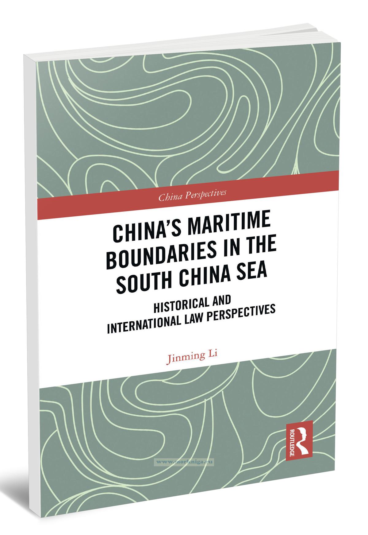 China’s Maritime Boundaries in the South China Sea/Морские границы Китая в Южно-Китайском море