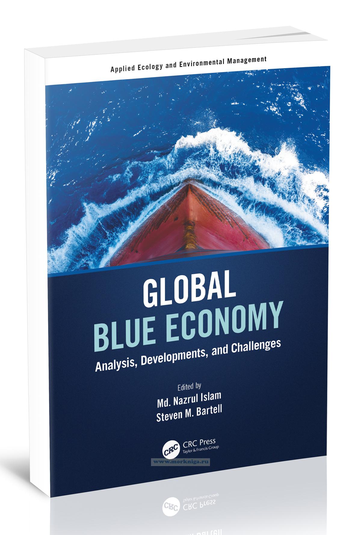 Global Blue Economy. Analysis, Developments, and Challenges/Глобальная синяя экономика. Анализ, разработки и вызовы