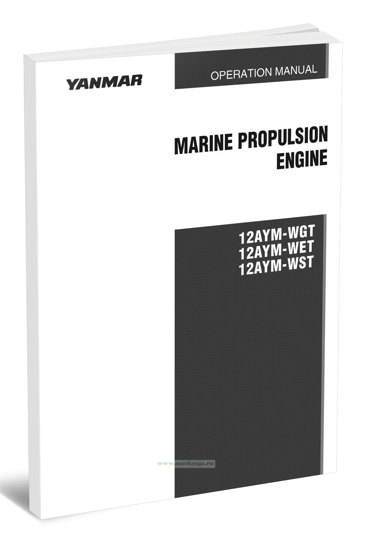 Operation manual marine diesel engine Yanmar series 12AYM/Руководство по эксплуатации судового дизельного двигателя Yanmar серии 12AYM