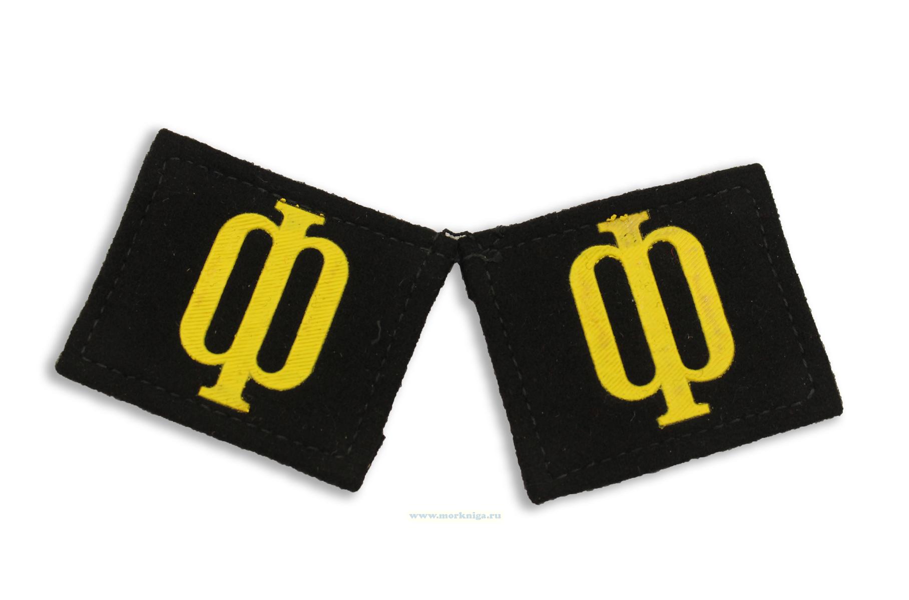 Погончики суконные черные на фланку матроса ВМФ СССР