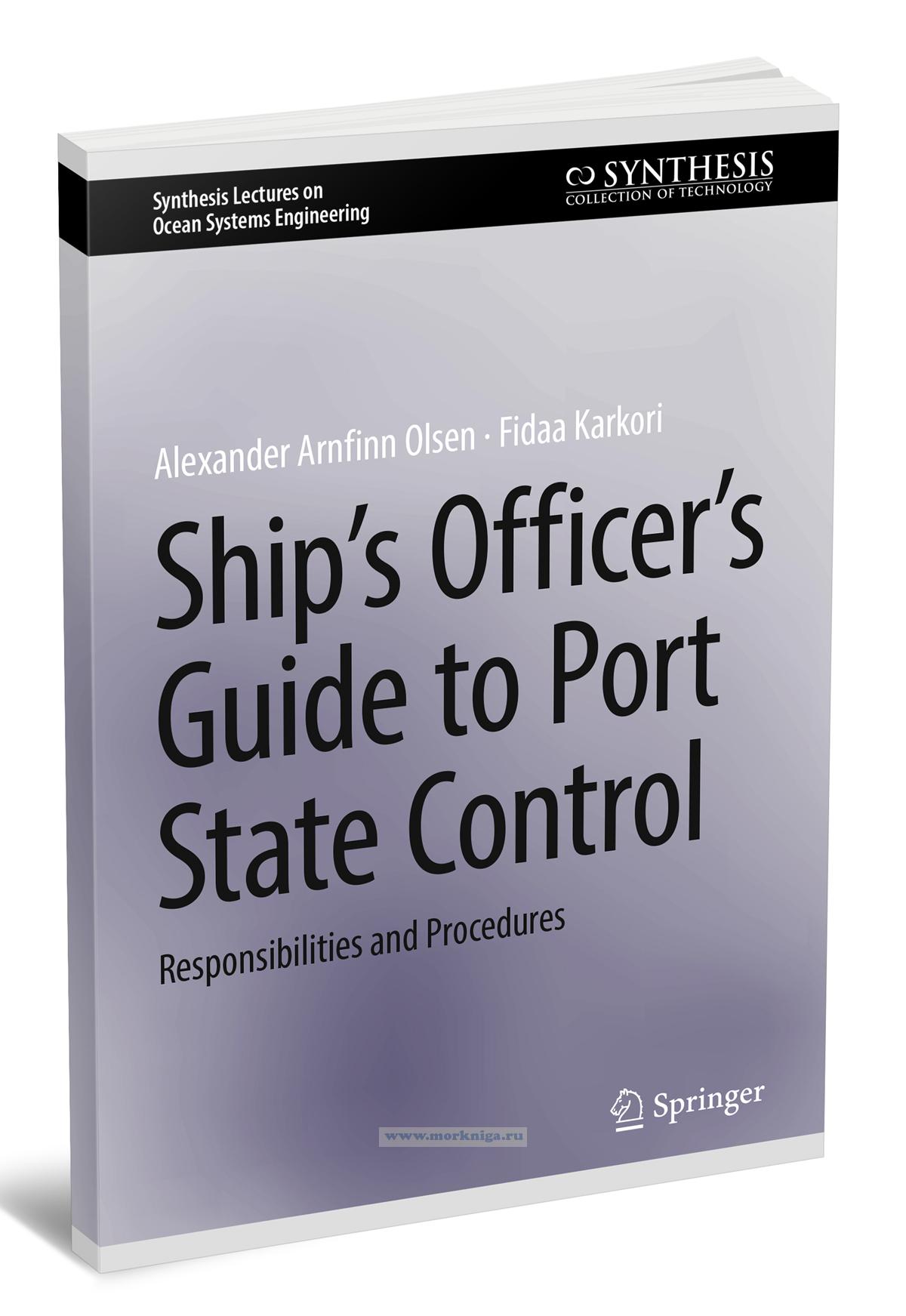 Ship’s Officer’s Guide to Port State Control/Руководство судового офицера по государственному контролю порта