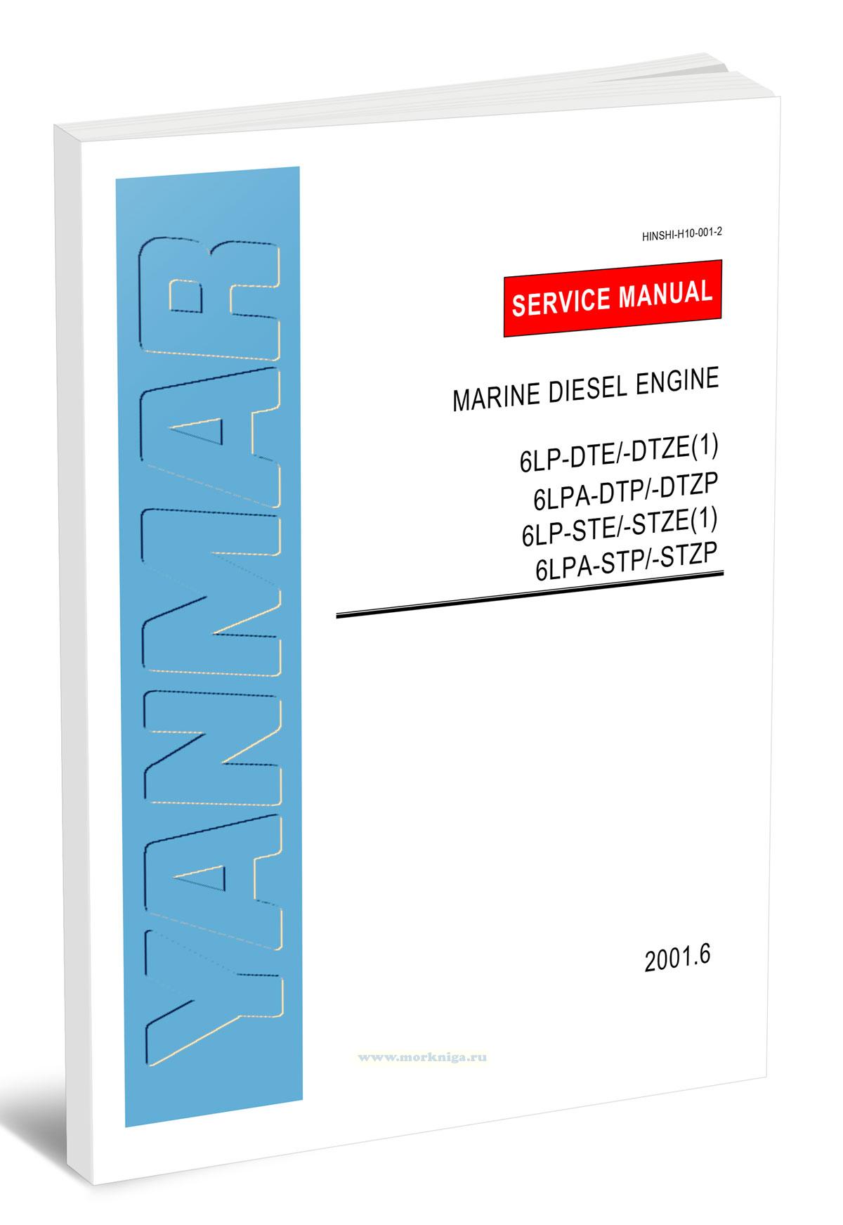 Yanmar 6LP-DTE/-DTZE(1), 6LPA-DTP/-DTZP, 6LP-STE/-STZE(1), 6LPA-STP/-STZP Service manual/Руководство по техническому обслуживанию Yanmar 6LP-DTE/-DTZE(1), 6LPA-DTP/-DTZP, 6LP-STE/-STZE(1), 6LPA-STP/-STZP