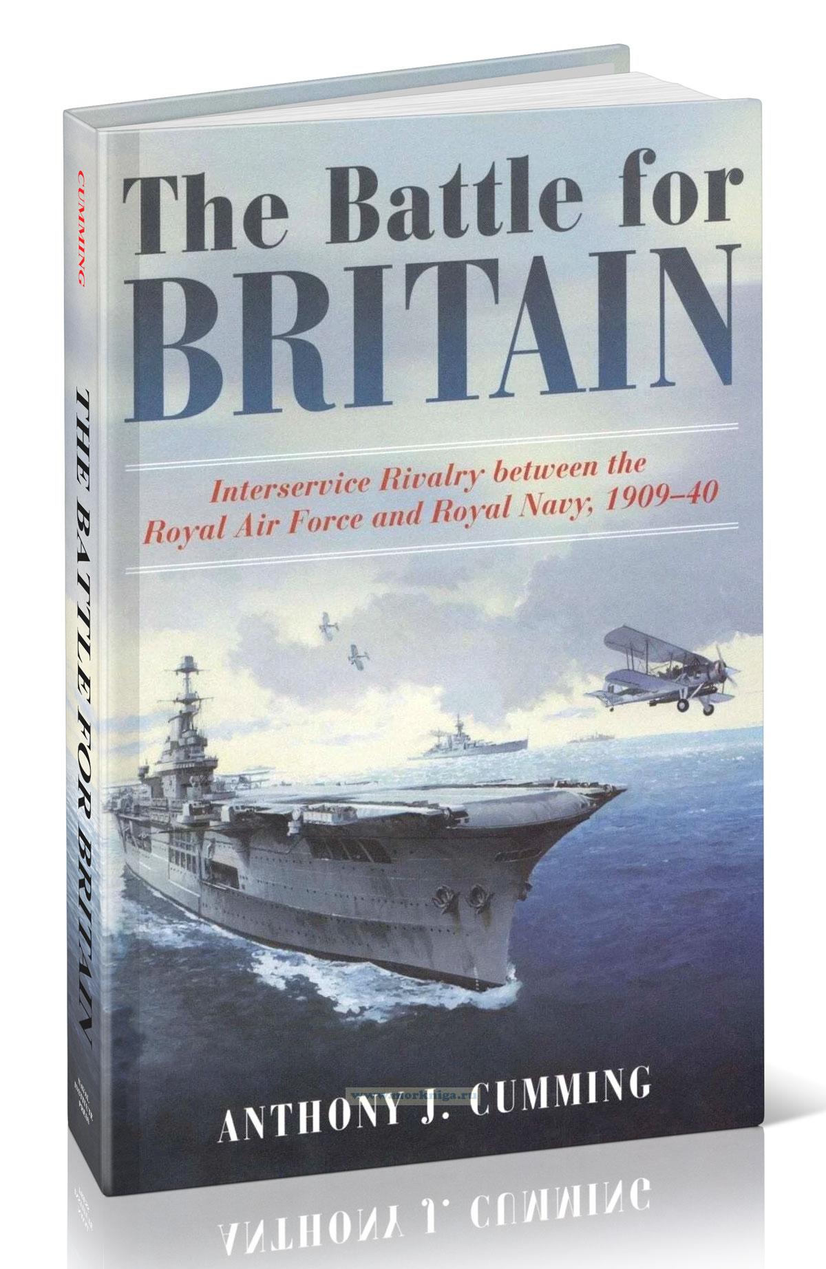 The Battle for Britain. Interservice Rivalry between the Royal Air Force and Royal Navy, 1909-40/Битва за Британию. Межведомственное соперничество между Королевскими ВВС и Королевским военно-морским флотом, 1909–1940 годы