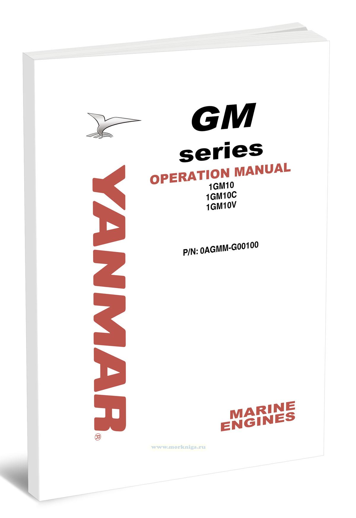 Operation manual marine diesel engine Yanmar series 1GM, 1GM10, 1GM10C, 1GM10V /Руководство по эксплуатации судового дизельного двигателя Yanmar серии 1GM, 1GM10, 1GM10C, 1GM10V