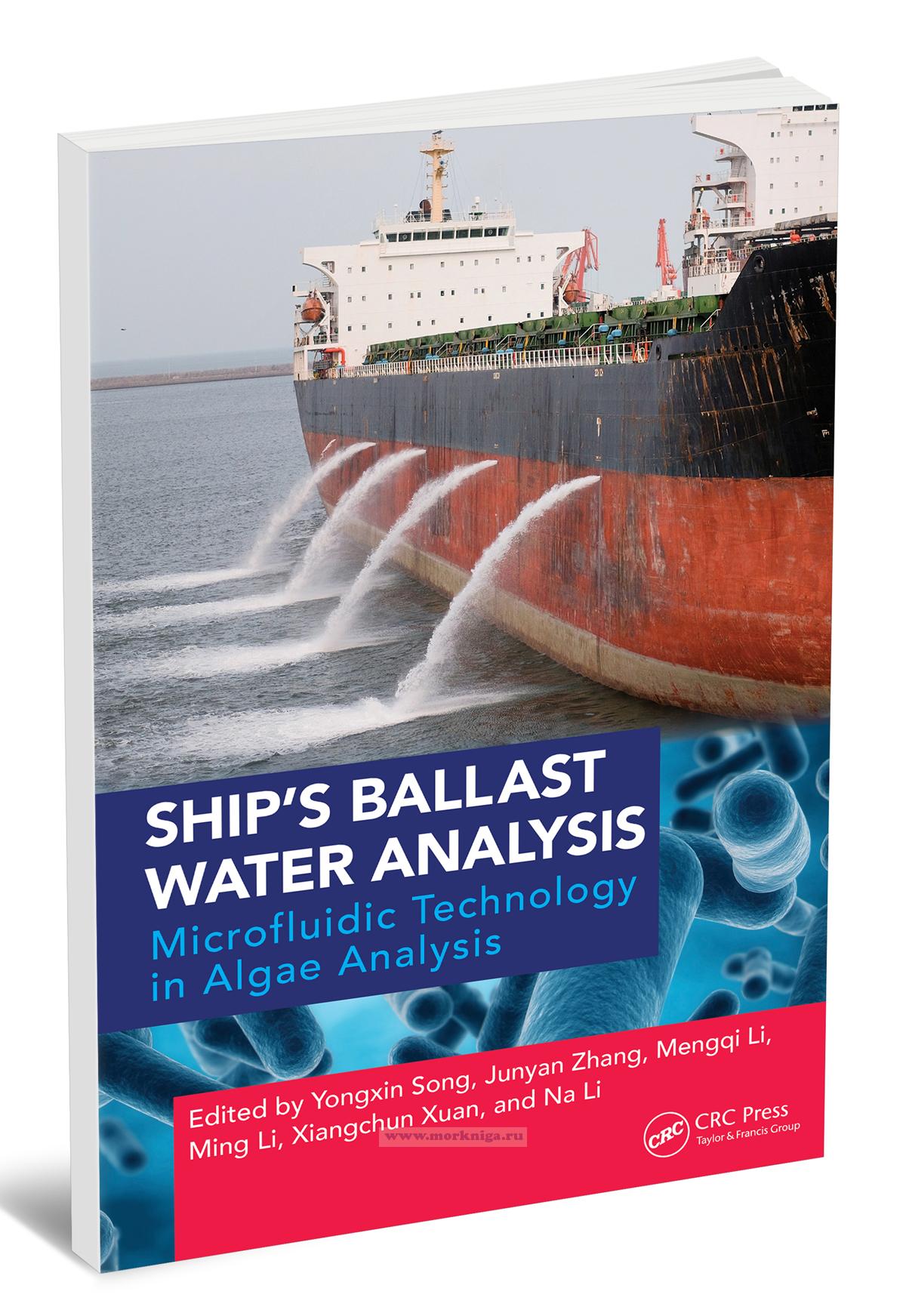 Ship’s Ballast Water Analysis. Microfluidic Technology in Algae Analysis/Анализ судовых балластных вод. Микрофлюидные технологии в анализе водорослей