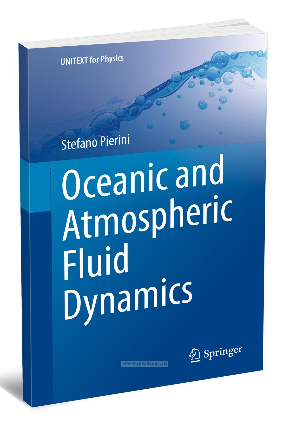 Oceanic and Atmospheric Fluid Dynamics/Гидродинамика океана и атмосферы