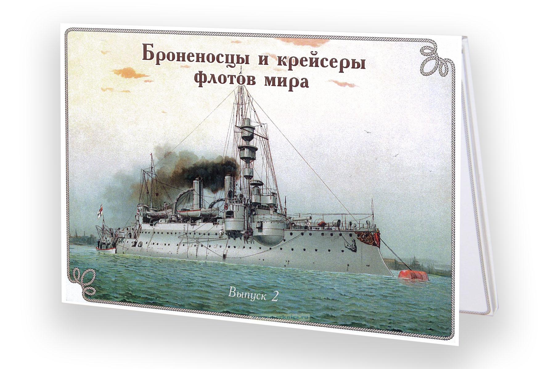 Набор открыток 