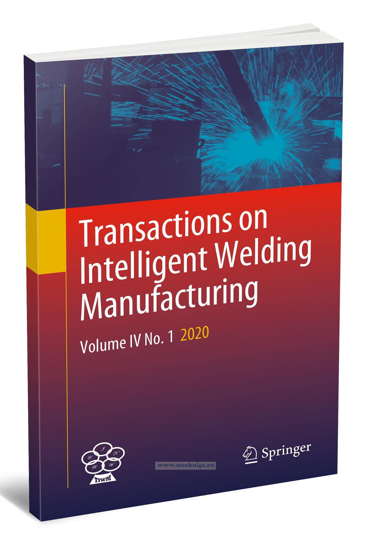 Transactions on Intelligent Welding Manufacturing. Volume IV No. 1 2020/Система управления сварочными процессами. Том IV № 1