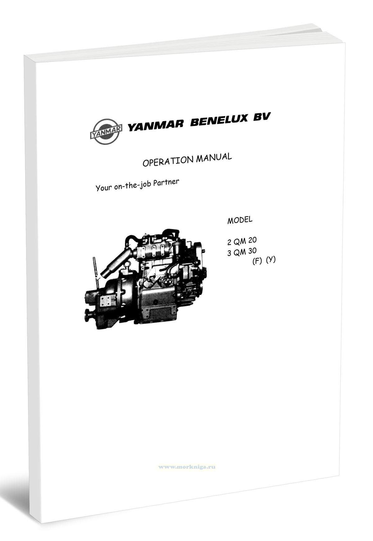 Operation Manual Yanmar marine diesel models 2QM20 and 3QM30/Руководство по эксплуатации судовых дизелей Yanmar моделей 2QM20 и 3QM30