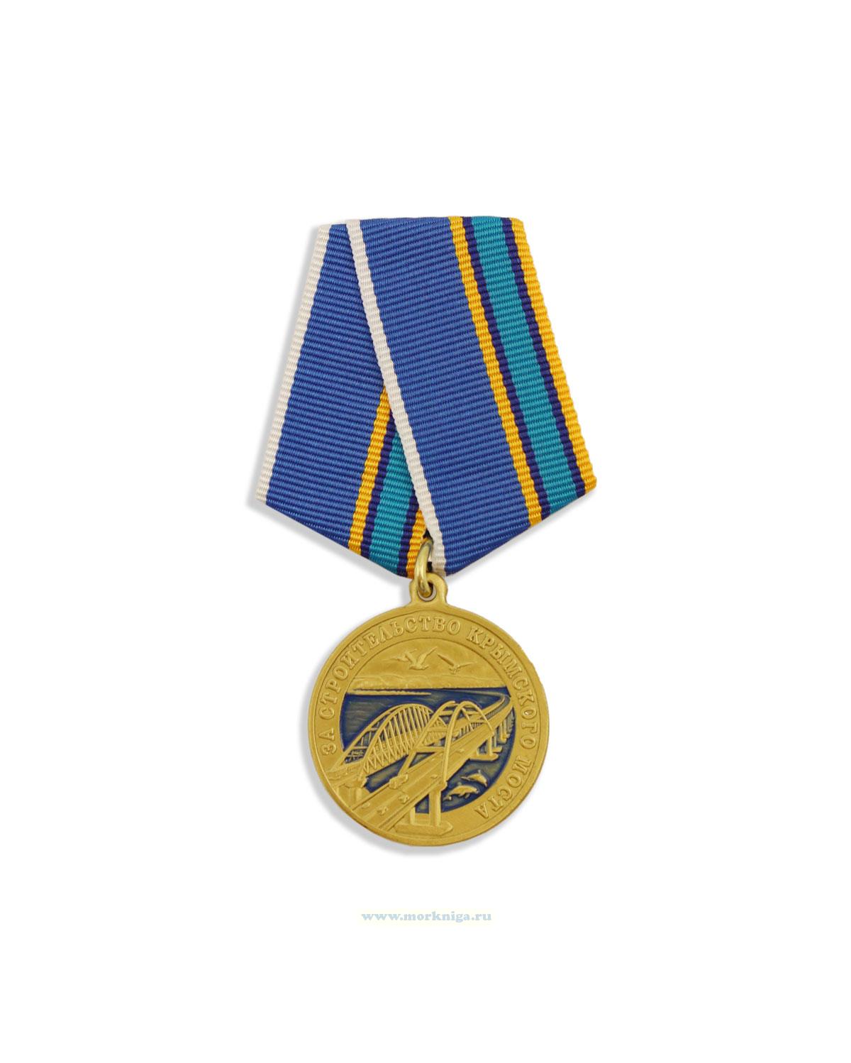 Медаль 