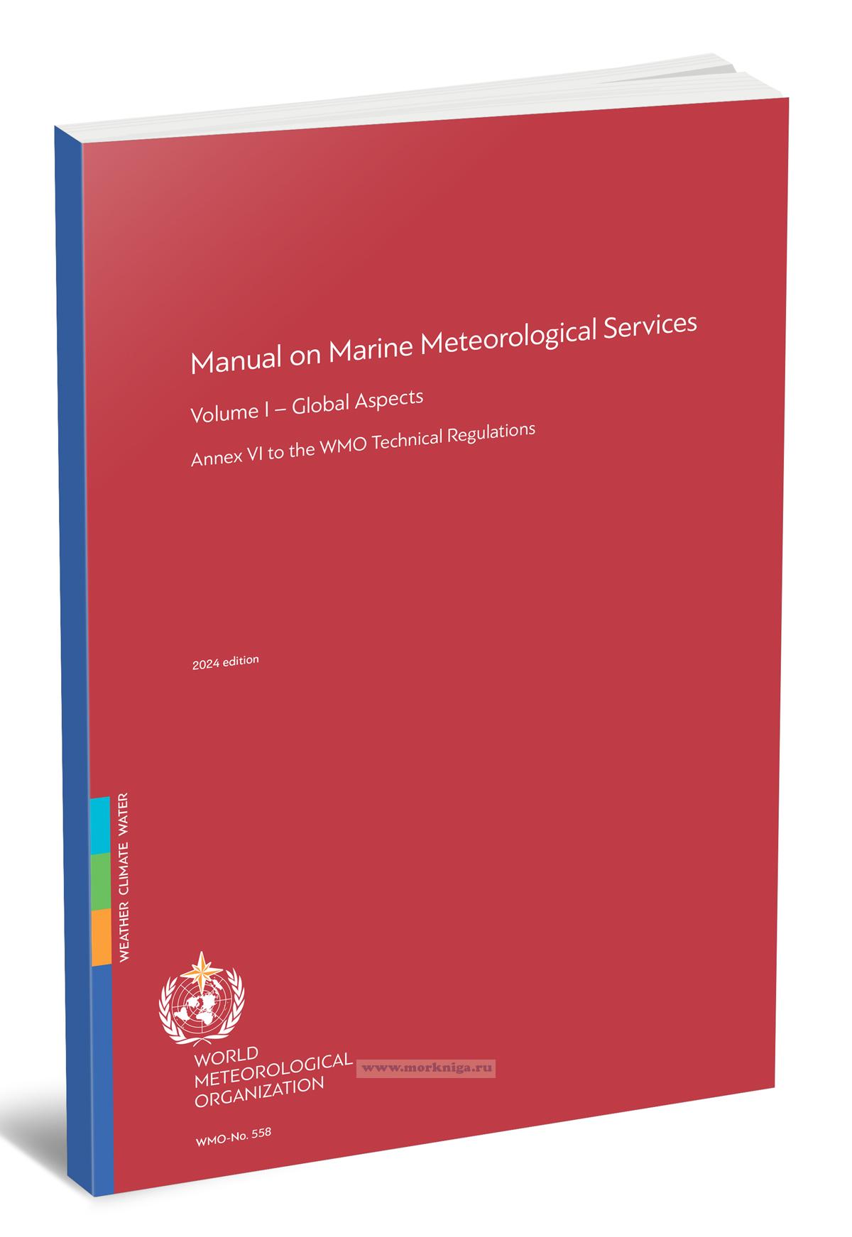Manual on Marine Meteorological Services/Руководство по морскому метеорологическому обслуживанию