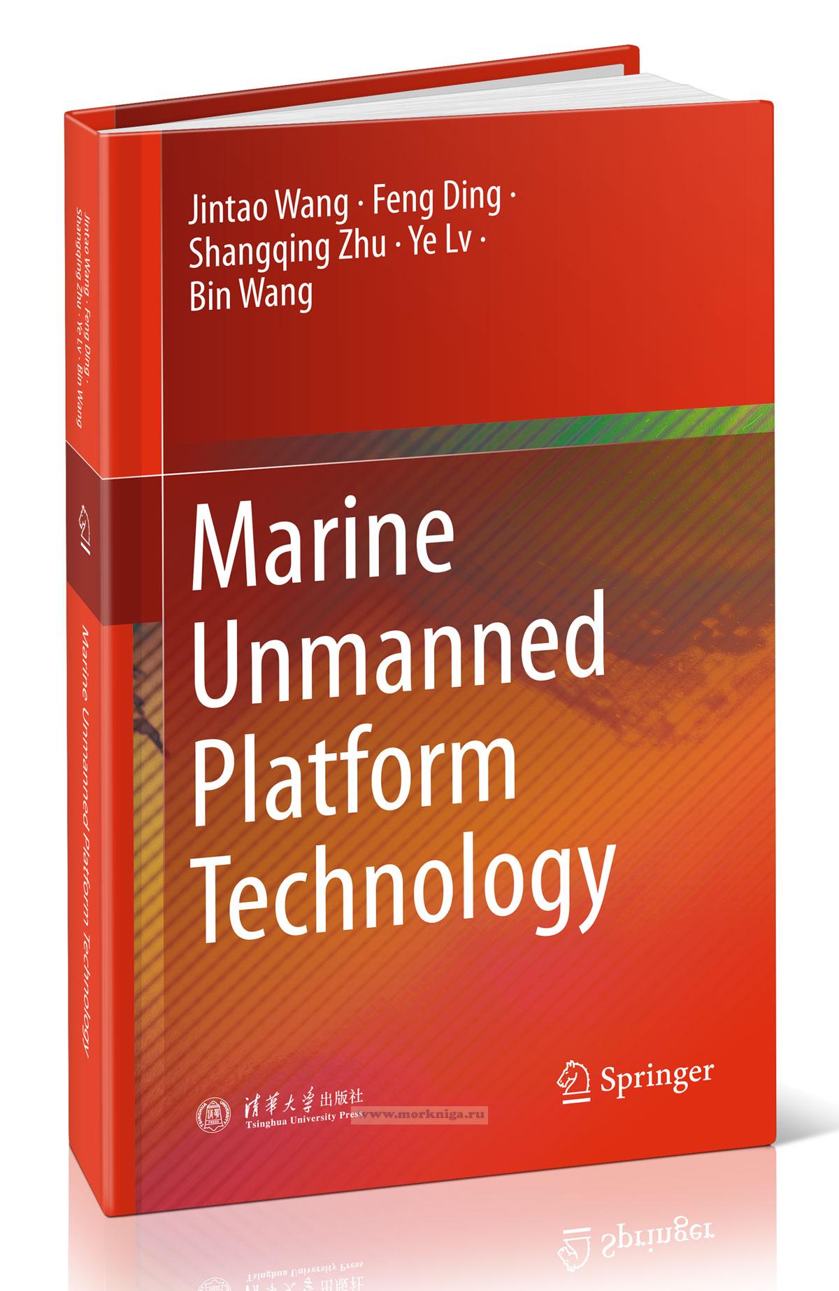 Marine Unmanned Platform Technology/Технология морских беспилотных платформ