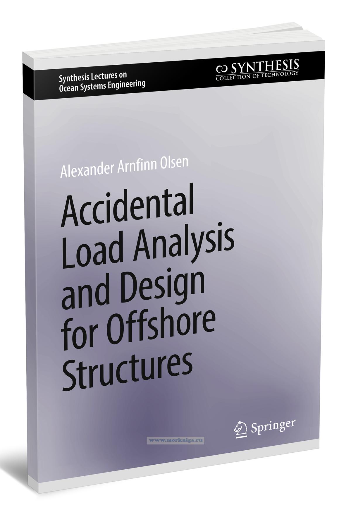 Accidental Load Analysis and Design for Offshore Structures/Анализ аварийных нагрузок и проектирование морских сооружений
