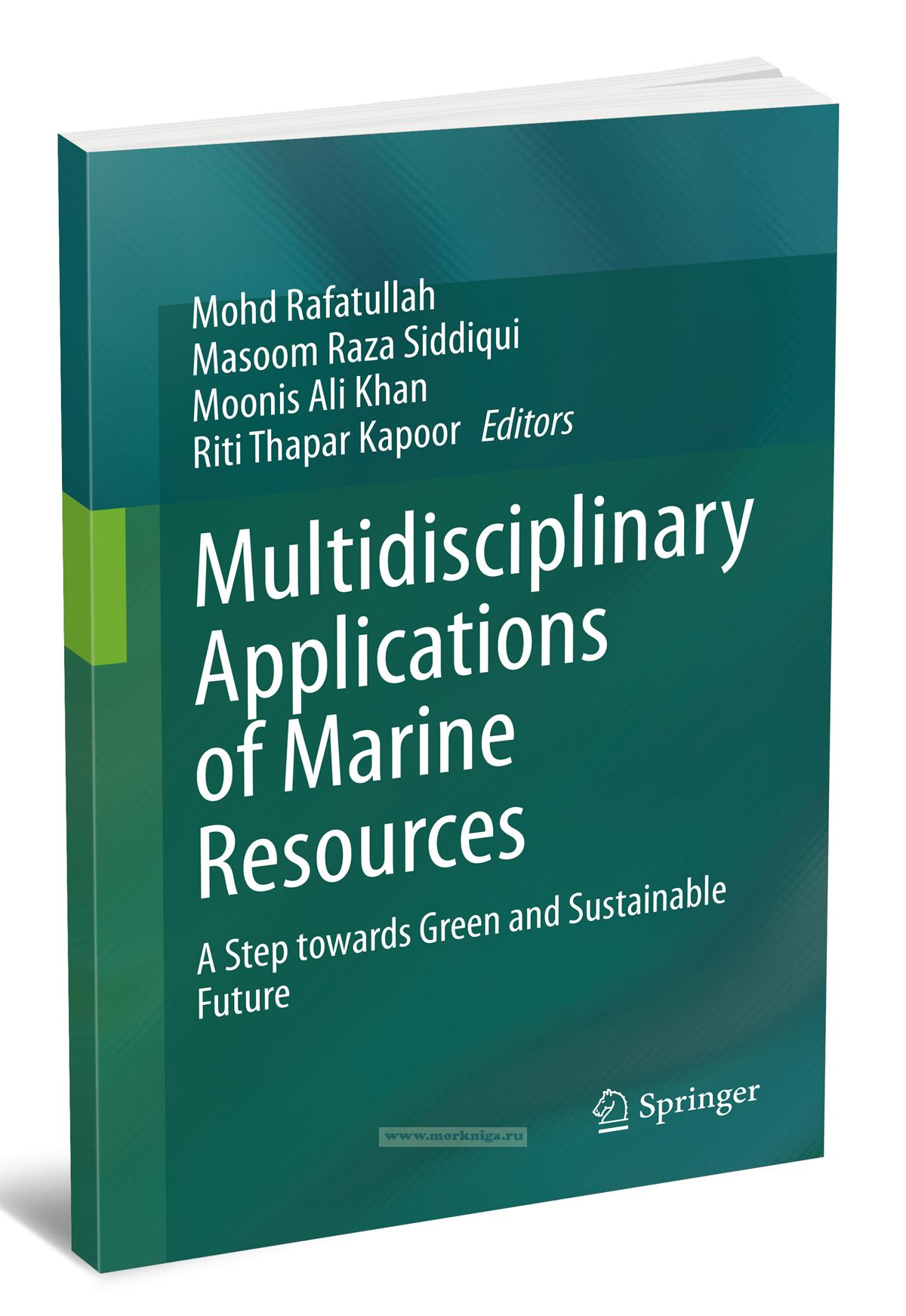 Multidisciplinary Applications of Marine Resources/Междисциплинарные применения морских ресурсов
