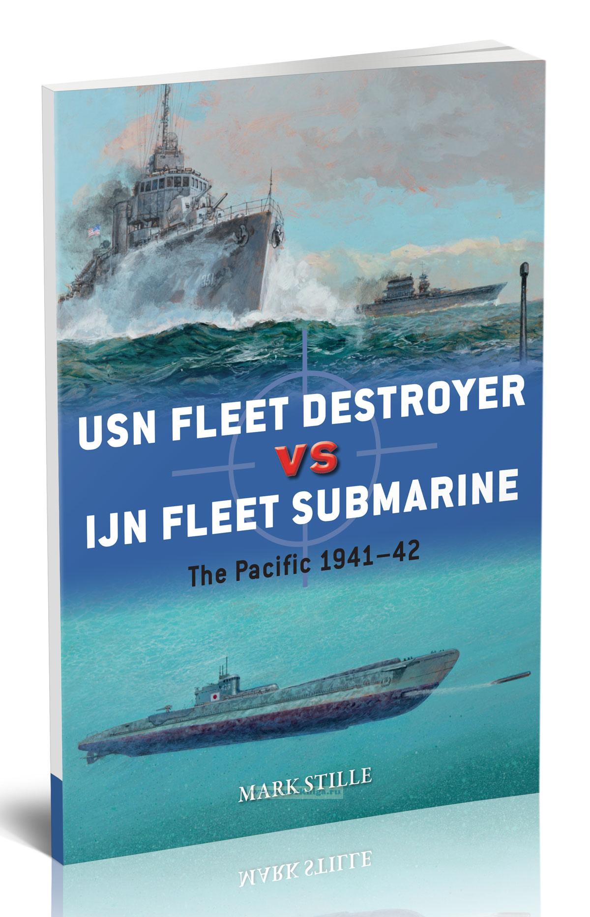 USN Fleet Destroyer vs IJN Fleet Submarine. The Pacific 1941-42/Эсминец флота США против подводной лодки флота Японии. Тихий океан, 1941-42