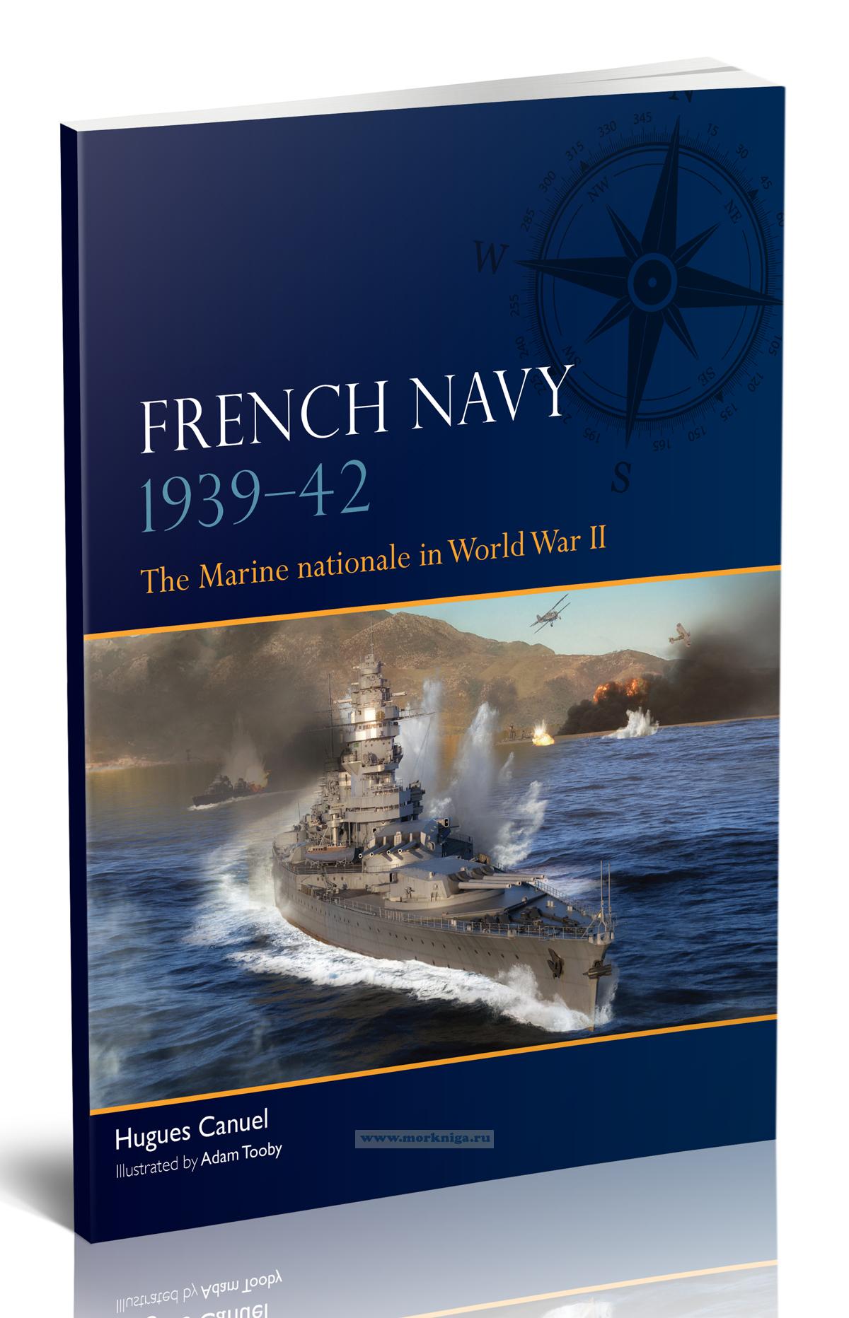 French Navy 1939-1942. The Marine nationale in World War II/Французский военно-морской флот 1939-1942 гг. ВМФ Франции во Второй мировой войне