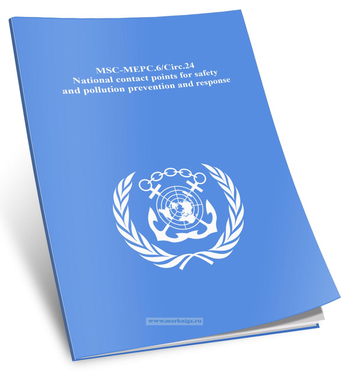 MSC-MEPC.6/Circ.24 National contact points for safety and pollution prevention and response