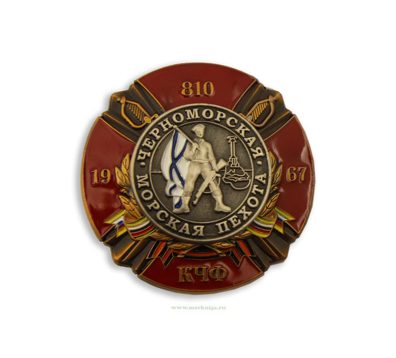 Нагрудный знак 