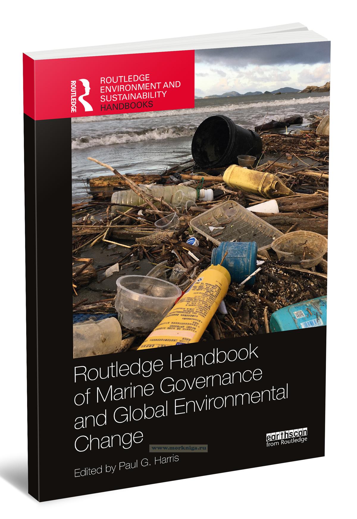 Handbook of Marine Governance and Global Environmental Change/Справочник по морскому управлению и глобальным изменениям окружающей среды