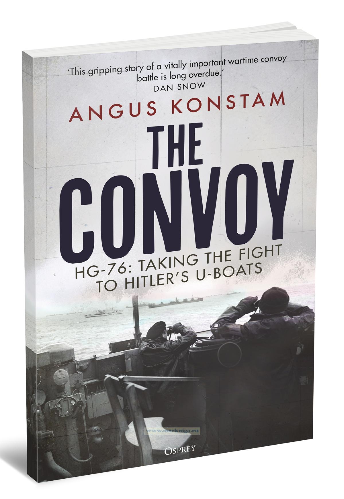 The Convoy HG-76: Taking the Fight to Hitler's U-boats/Конвой HG-76: Сражение с гитлеровскими подводными лодками