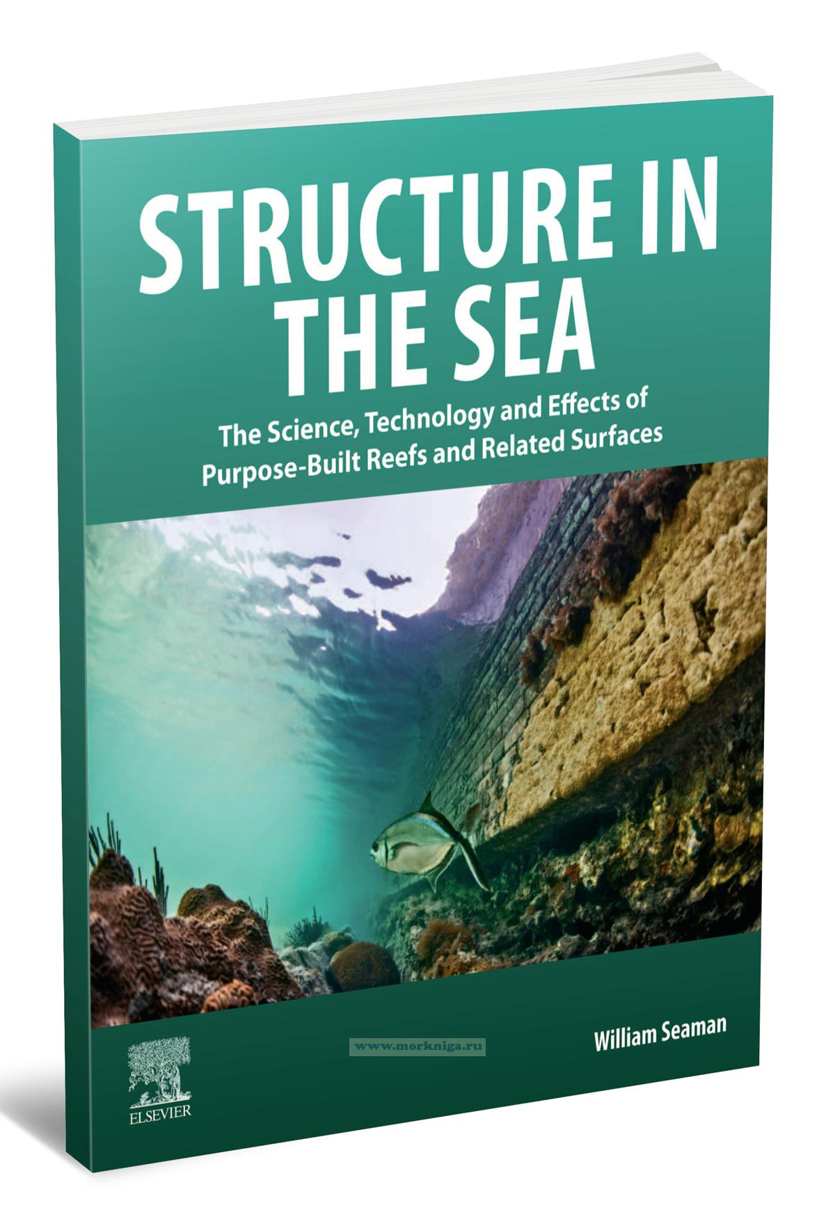 Structure in the Sea. The science, technology and effects of purpose-built reefs and related surfaces/Конструкции в море. Искусственные рифы и их влияние на окружающую среду