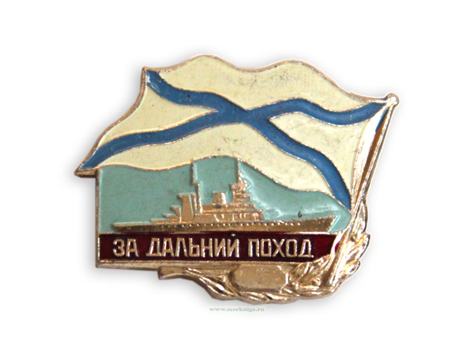 Нагрудный знак 
