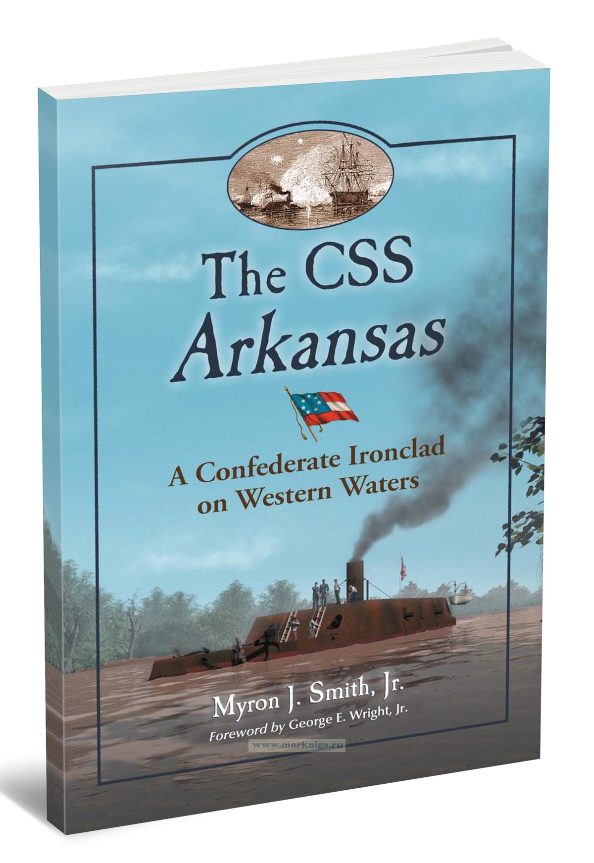 The CSS Arkansas. A Confederate Ironclad on Western Waters/Арканзас. Броненосец Конфедерации на западных водах